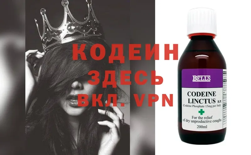 Кодеин напиток Lean (лин)  Шумерля 